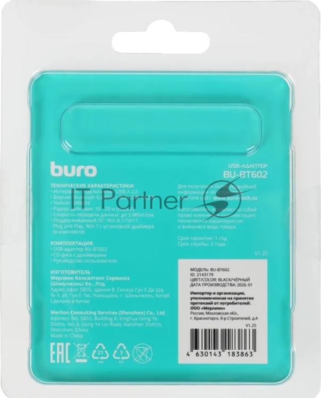 Адаптер USB Buro BU-BT602 BT6.0+EDR class 2 20м черный