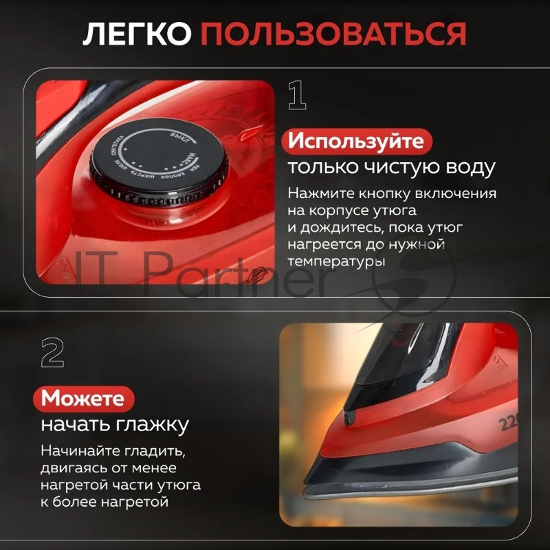 Утюг Аксинья КС-3004 черный с красным, 2200 Вт, 25 г/мин, 120 г/мин, 160 мл