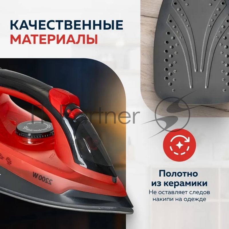 Утюг Аксинья КС-3004 черный с красным, 2200 Вт, 25 г/мин, 120 г/мин, 160 мл