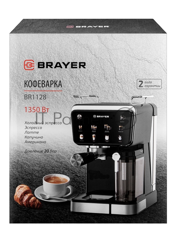 Кофеварка рожковая BRAYER 1128BR с автокапучинатором