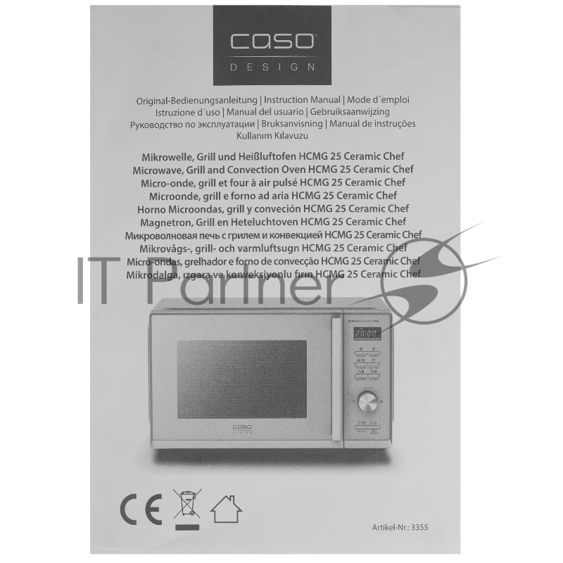 Микроволновая печь CASO HCMG 25 Ceramic Chef