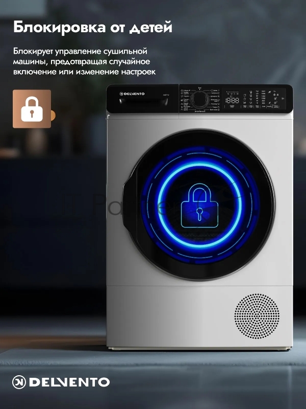 Сушильная машина DELVENTO VWD710