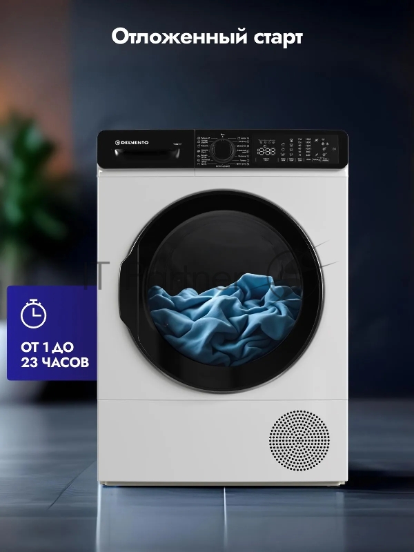 Сушильная машина DELVENTO VWD710