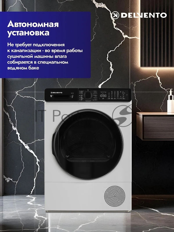 Сушильная машина DELVENTO VWD710
