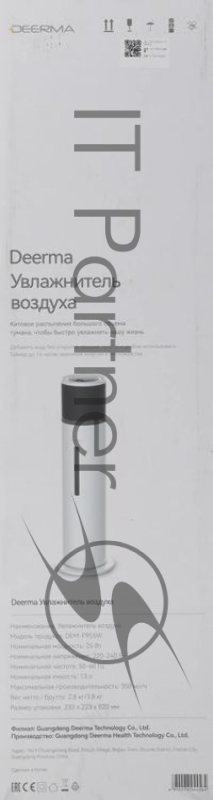 Умный увлажнитель Deerma DEM-F955W