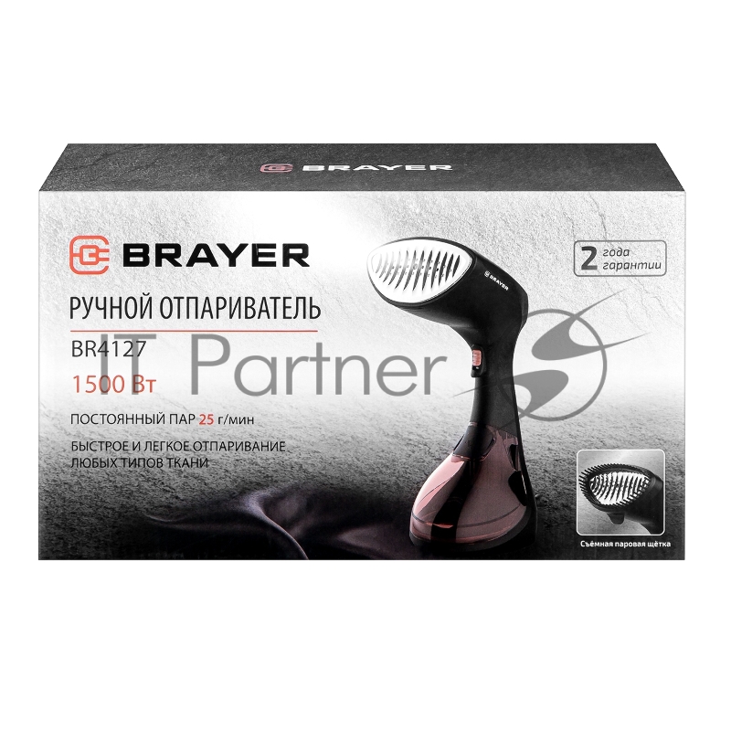 Отпариватель BRAYER BR4127 черный/коричневый, 1500 Вт, 25 г/мин, 260 мл