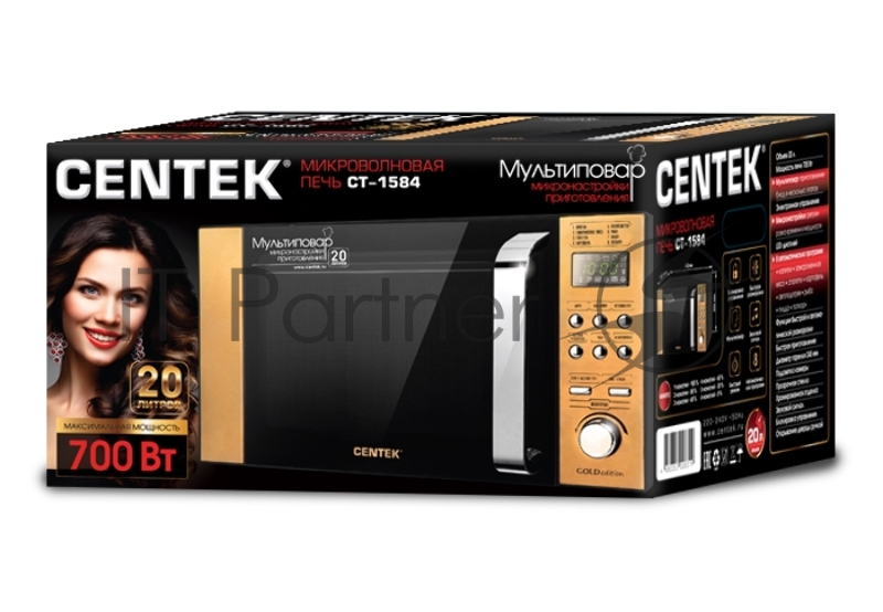 Микроволновая печь CENTEK CT-1584 GOLD