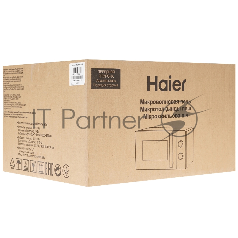 печь свч Haier HMB-MM207WA, белый