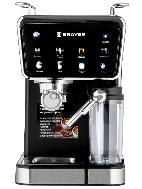 Кофеварка рожковая BRAYER 1128BR с автокапучинатором