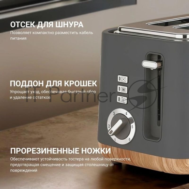 Тостер Tesler TT-244, серый, 815 Вт, 2 слота