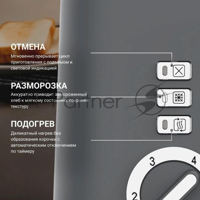 Тостер Tesler TT-244, серый, 815 Вт, 2 слота