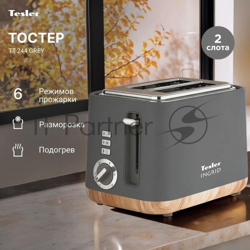 Тостер Tesler TT-244, серый, 815 Вт, 2 слота