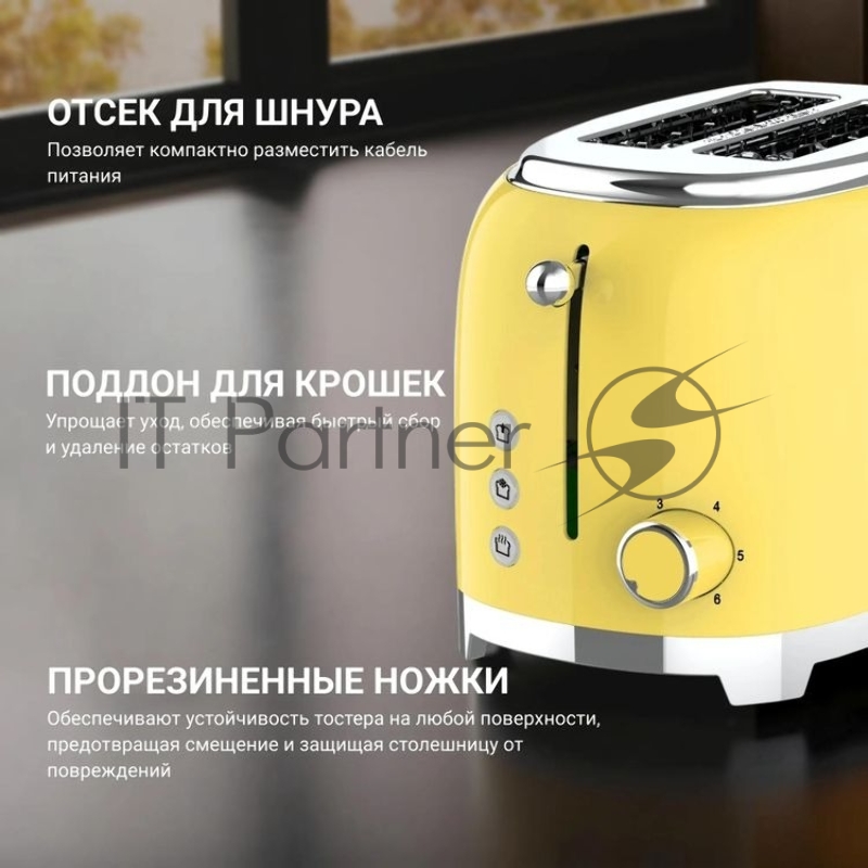 Тостер TESLER TT-260 YELLOW