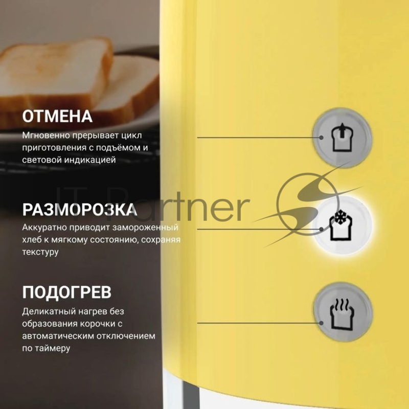 Тостер TESLER TT-260 YELLOW