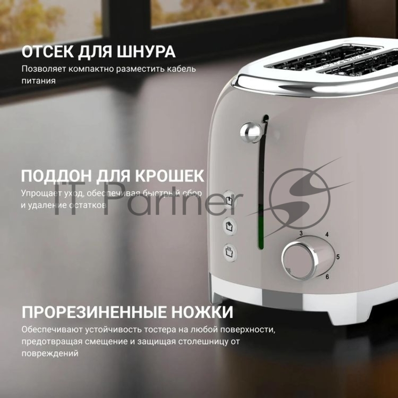 Тостер TESLER TT-260 SAND GREY