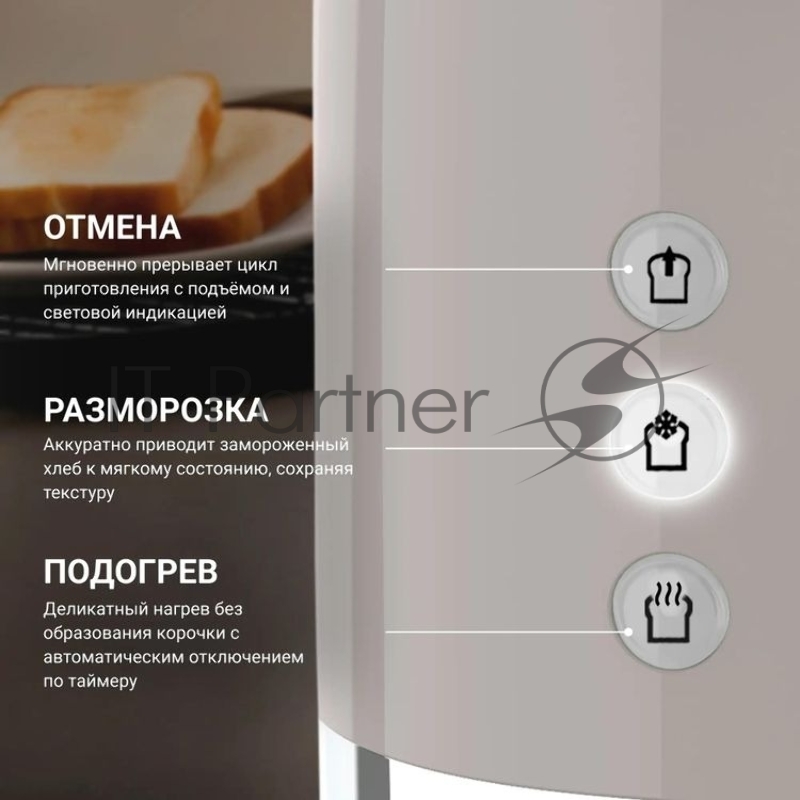 Тостер TESLER TT-260 SAND GREY