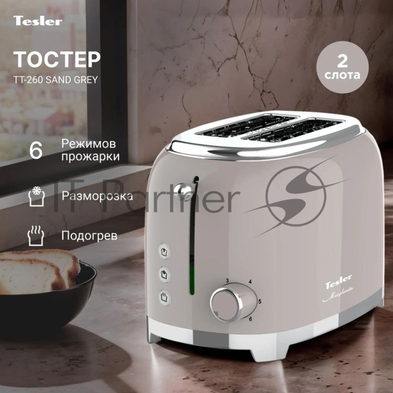 Тостер TESLER TT-260 SAND GREY