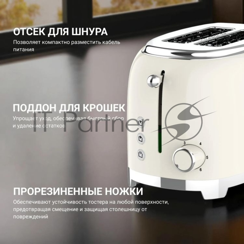 Тостер TESLER TT-260 BEIGE