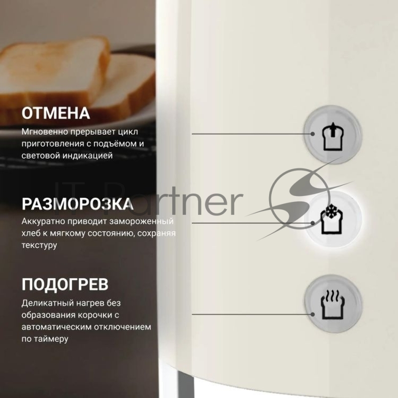 Тостер TESLER TT-260 BEIGE