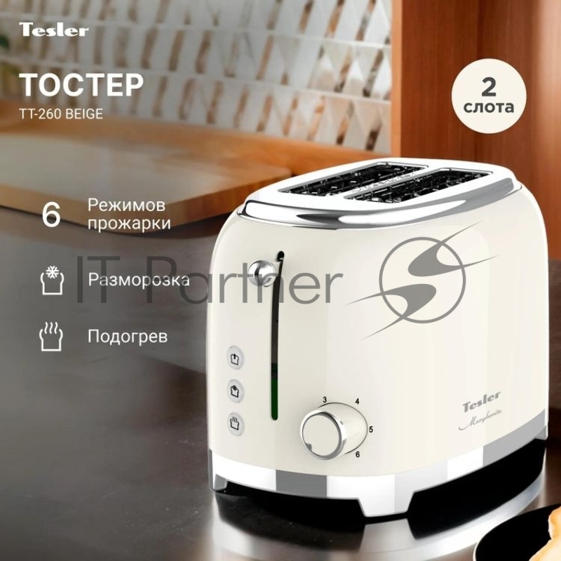 Тостер TESLER TT-260 BEIGE