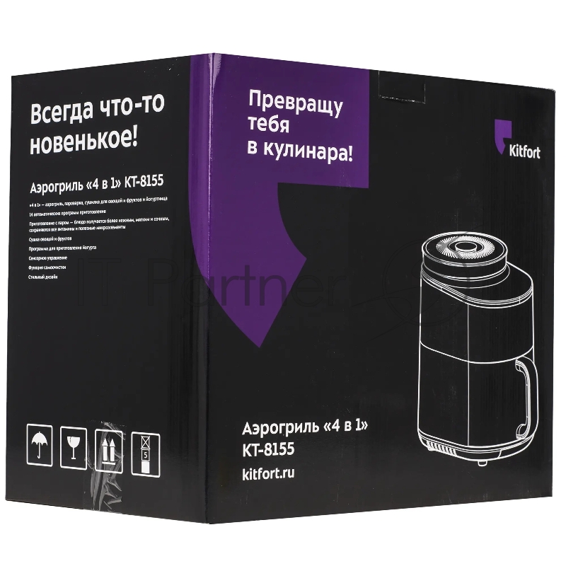 Аэрогриль Kitfort КТ-8155 4.5л 1500Вт серый