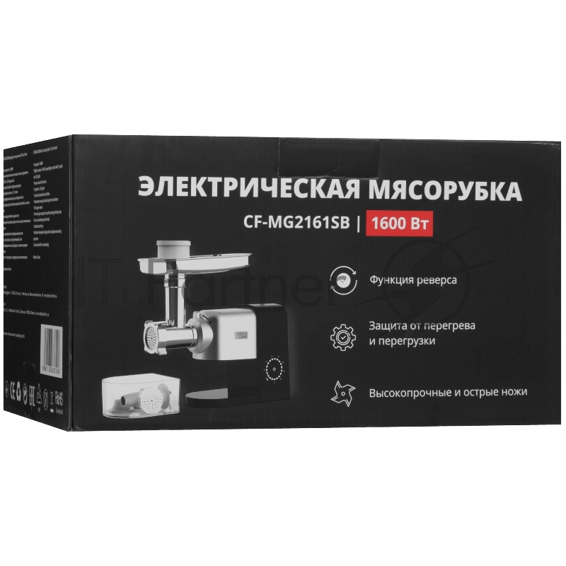 Мясорубка CF CF-MG2161SB