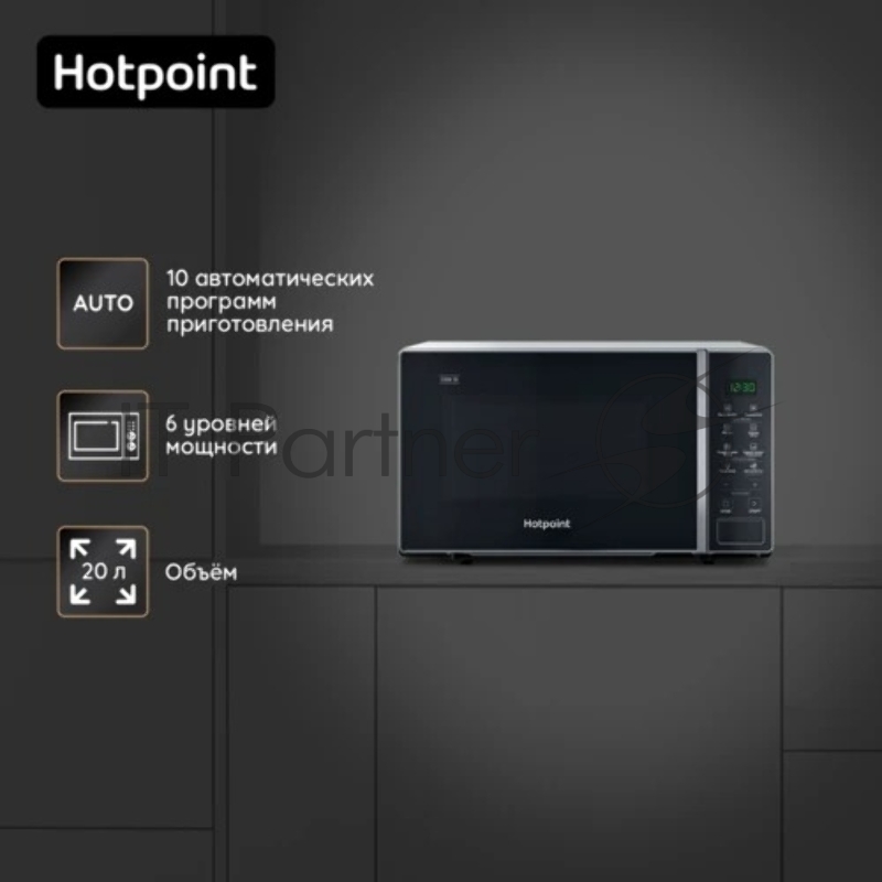 Микроволновая печь Hotpoint MWHA 201 SB серебристый, 20 л, 700 Вт, переключатели — сенсор