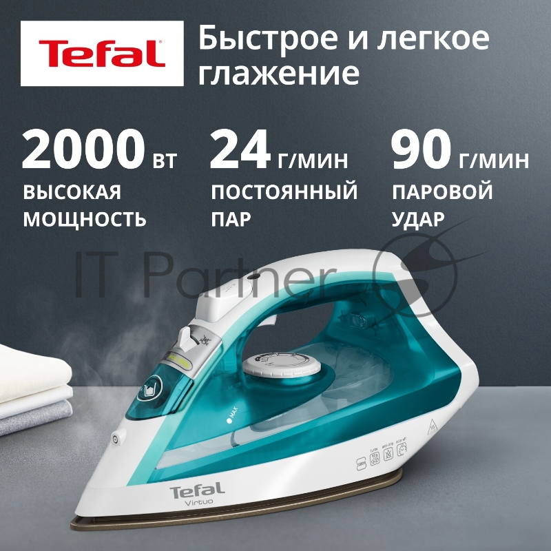 Утюг Tefal FV1R10F1 бирюзовый