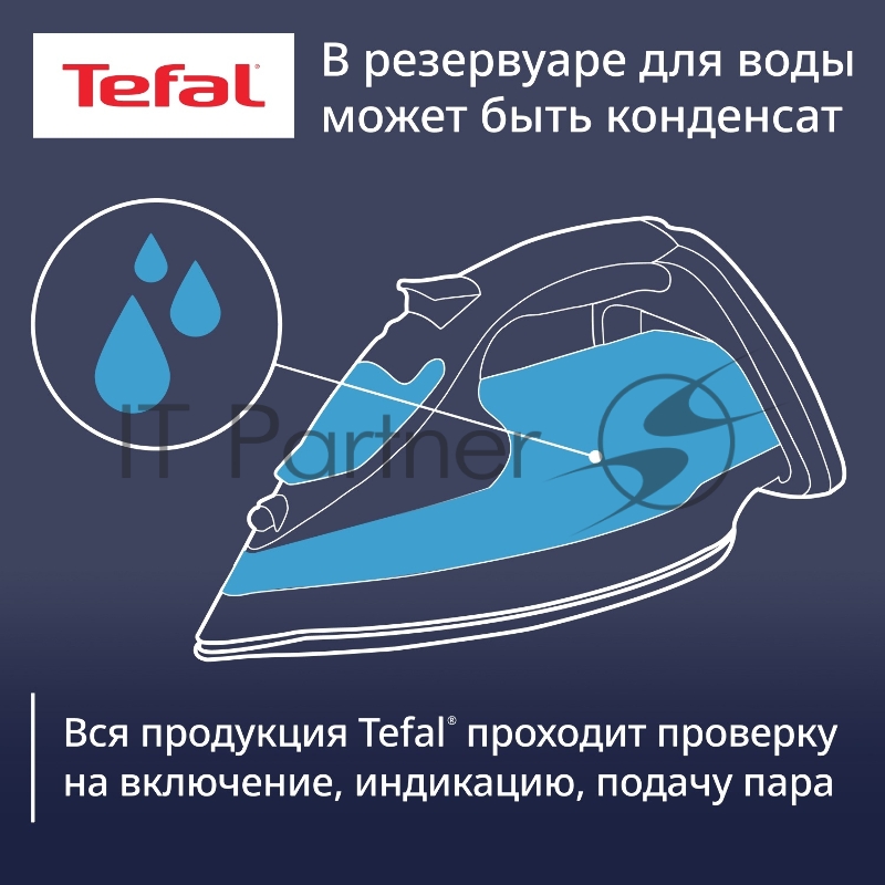 Утюг Tefal FV1R10F1 бирюзовый