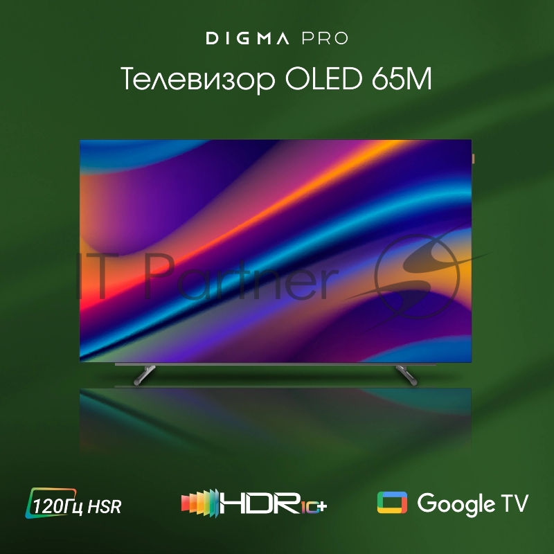 Телевизор Digma 65 Pro 65M черный/серебристый OLED UHD 120Hz Google TV