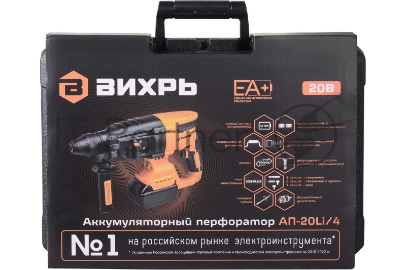 Перфоратор Вихрь АП-20Li/4, SDS-plus, 20 В, 3,2 Дж, от аккумулятора