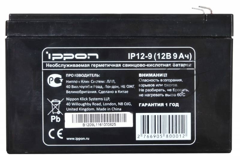 Батарея для ИБП Ippon IP12-9 12В 9А·ч