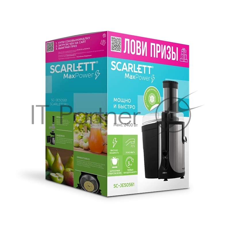 Соковыжималка центробежная Scarlett MaxPower SC-JE50S61 2400Вт рез.сок.:1000мл. серебристый/черный