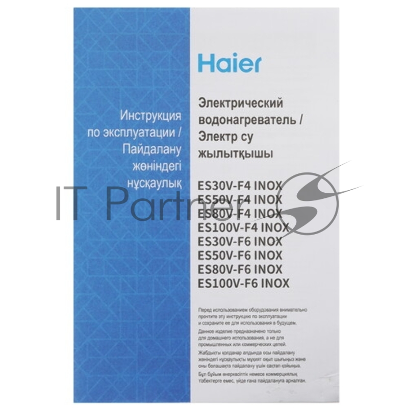 Водонагреватель электрический Haier ES100V-F4 INOX серебристый, накопительный, 100 л, 2 кВт