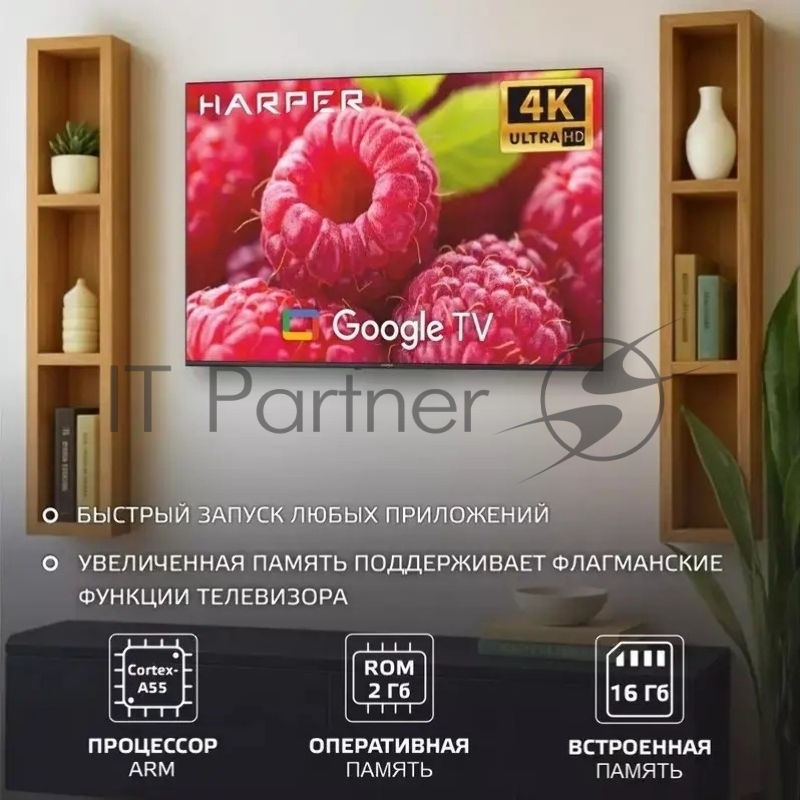 Телевизор HARPER 60 60Q770TS, черный, QLED, 3840x2160 4K Ultra HD, 60 Гц, Android TV, 2 ГБ/16 ГБ