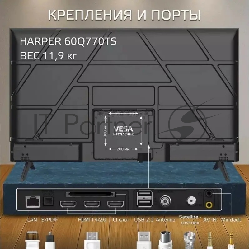 Телевизор HARPER 60 60Q770TS, черный, QLED, 3840x2160 4K Ultra HD, 60 Гц, Android TV, 2 ГБ/16 ГБ