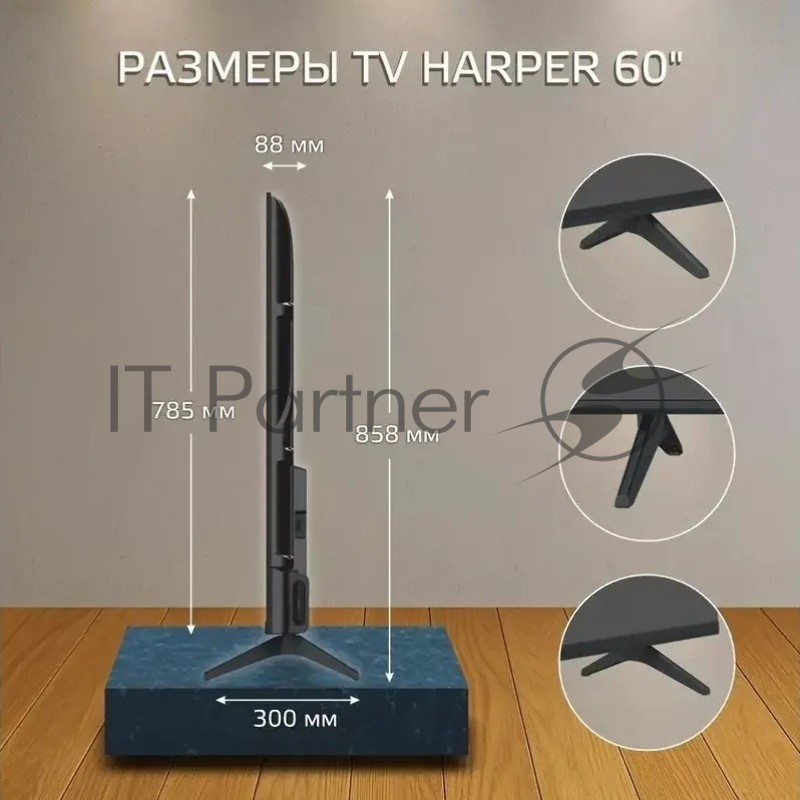Телевизор HARPER 60 60Q770TS, черный, QLED, 3840x2160 4K Ultra HD, 60 Гц, Android TV, 2 ГБ/16 ГБ