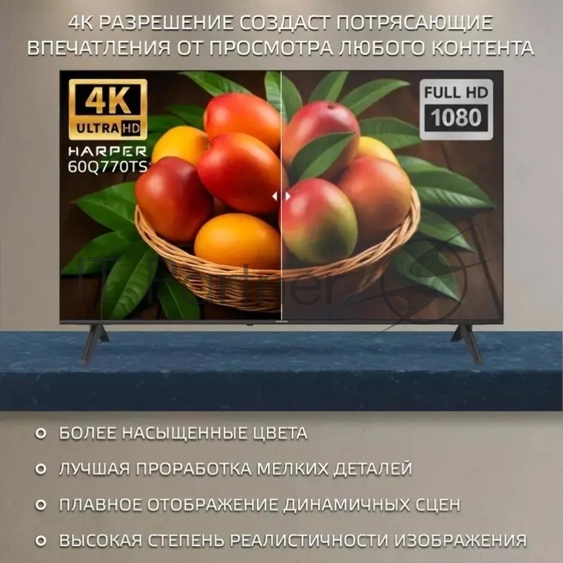 Телевизор HARPER 60 60Q770TS, черный, QLED, 3840x2160 4K Ultra HD, 60 Гц, Android TV, 2 ГБ/16 ГБ