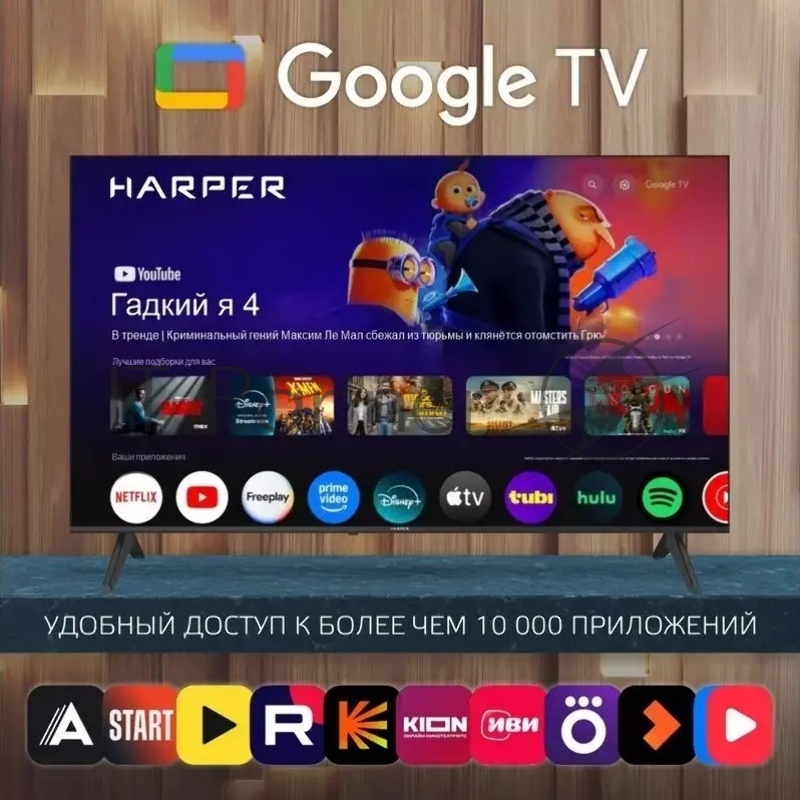 Телевизор HARPER 60 60Q770TS, черный, QLED, 3840x2160 4K Ultra HD, 60 Гц, Android TV, 2 ГБ/16 ГБ