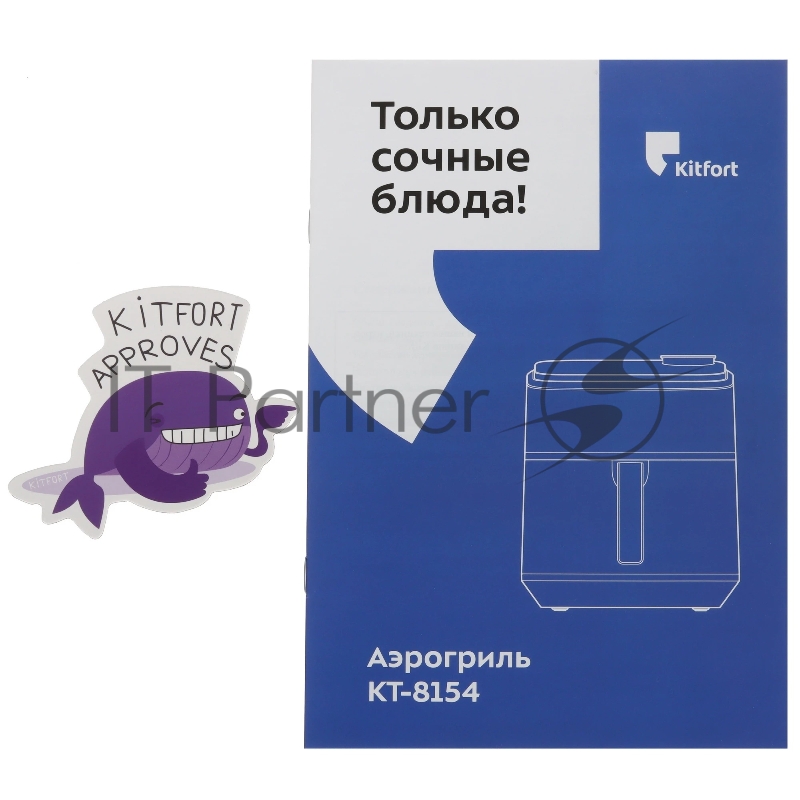 Аэрогриль Kitfort КТ-8154 6.5л 1600Вт черный