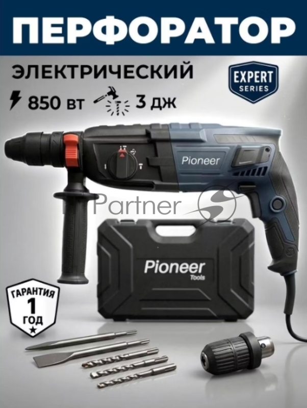 Перфоратор Pioneer (25277) RH-E851H-01C