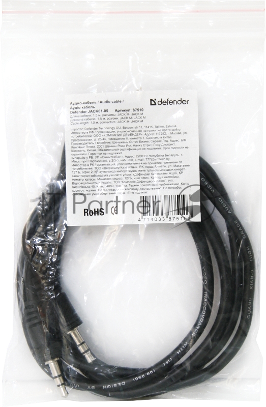 Кабель аудио 3.5мм стерео Defender JACK01-05 87510 (1.5м)