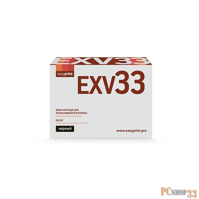 Расходные материалы Easyprint C-EXV32/C-EXV33 Драм-картридж (DC-EXV33) для Canon iR-2520/2525/2530/2535/2545 (169000 стр.)