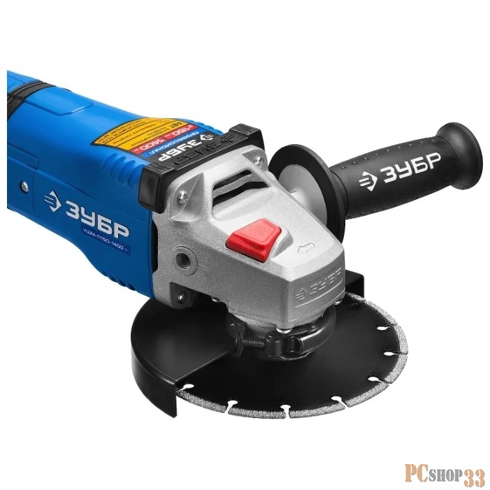 Шлифовальная машина ЗУБР Угловая шлифовальная машина УШМ-П150-1400 В {система АВТ, пылезащита, 150мм, 9000 об/мин, 1400 Вт}