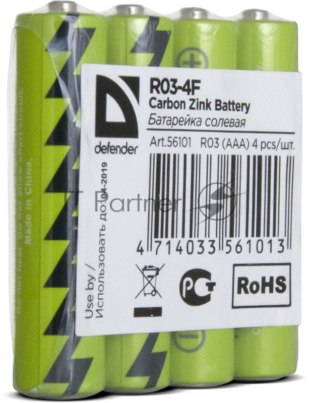 Батарея солевая Defender R03-4F AAA (4шт)