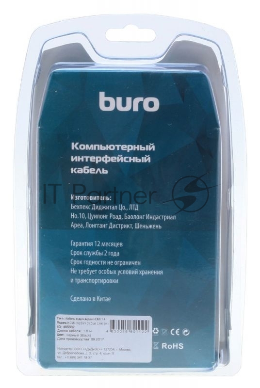 Кабель Кабель аудио-видео Buro HDMI (m), DVI-D (Dual Link) (m) 1.8м.Позолоченные контакты черный (BHP RET HDMI_DVI18)