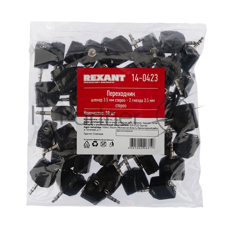 Переходник Rexant (14-0423)/251767 ПЕРЕХОДНИК штекер 3.5мм стерео - 2гнезда 3.5мм стерео