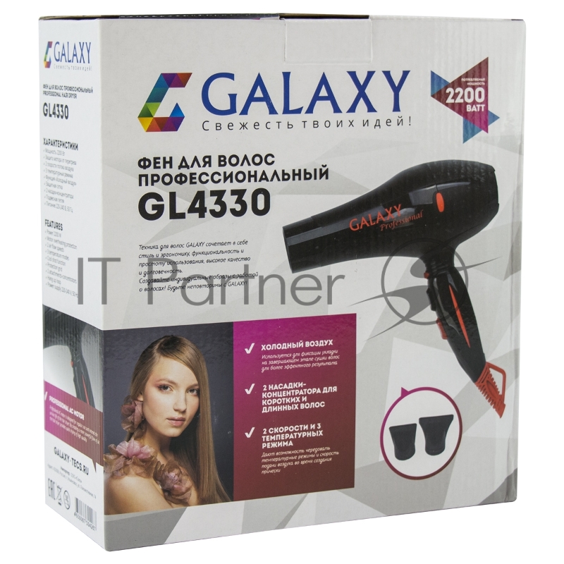 Фен Galaxy GL 4330