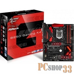 Материнская плата ASROCK B250 GAMING K4 LGA 1151, Intel B250, 4xDDR-4, 2xPCI-E, 7.1CH, 1000 Мбит/с, USB3.0, USB 3.1 Type-C, D-Sub, DVI, HDMI, ATX RTL