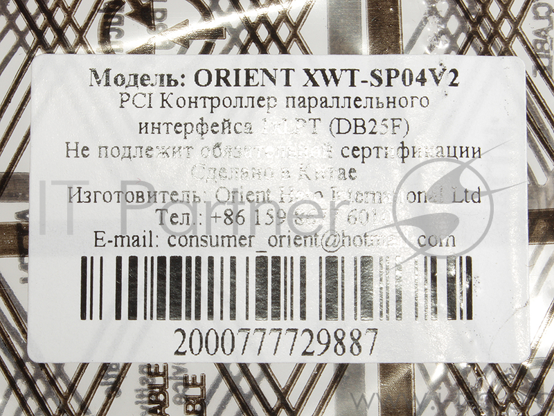 Контроллер Orient XWT-SP04V2, PCI to LPT 1-port (WCH CH351) oem